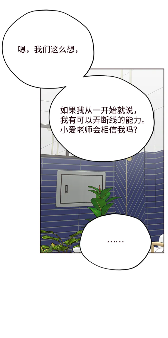 第27话 第63页