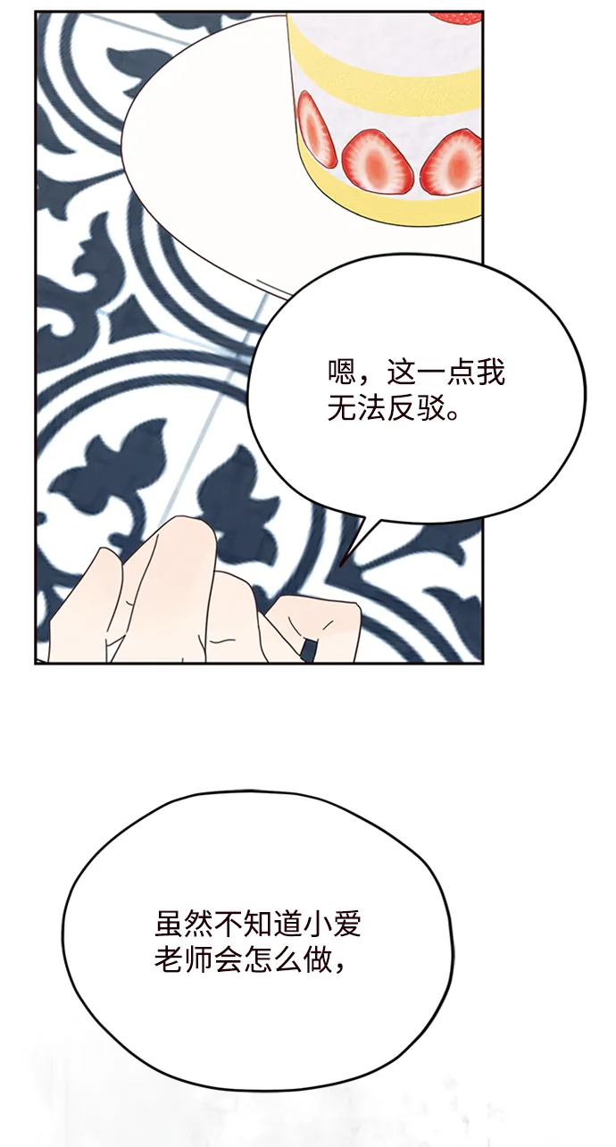 第27话 第65页