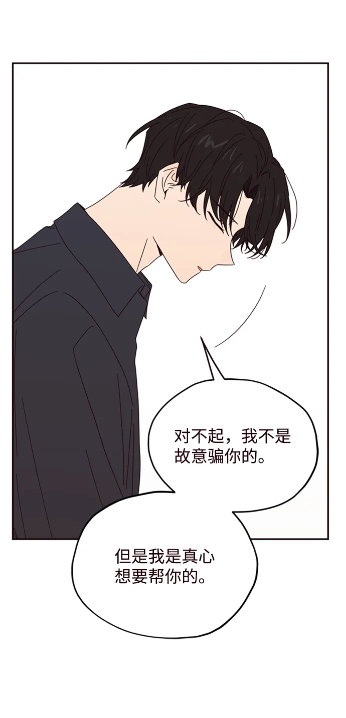 第27话 第67页