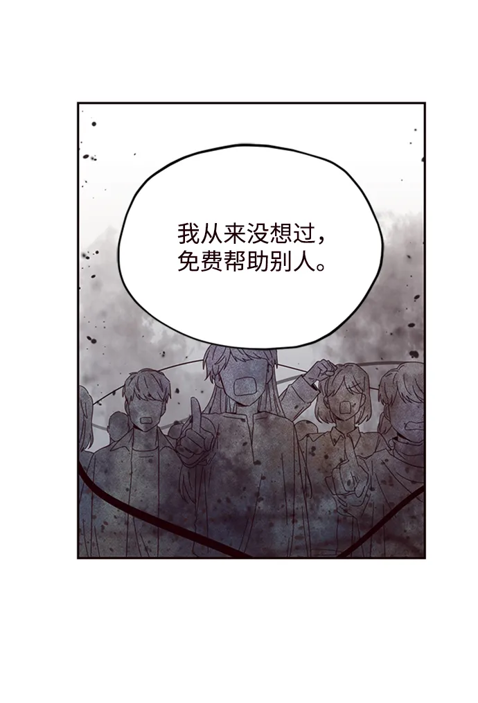 第27话 第69页