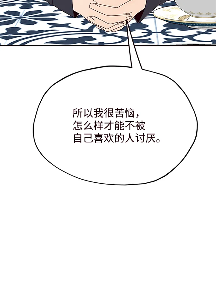 第28话 第3页