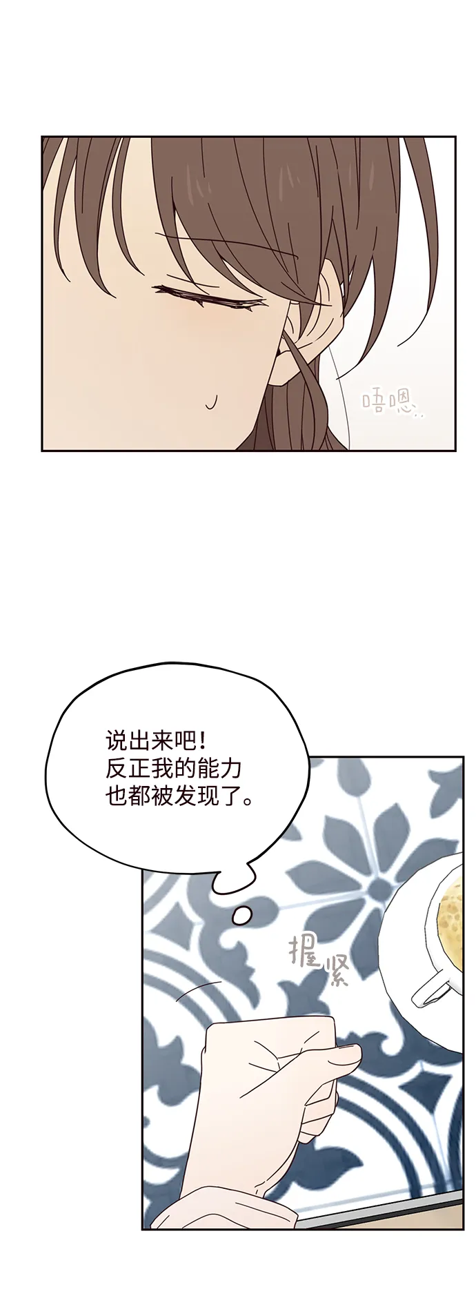 第28话 第11页