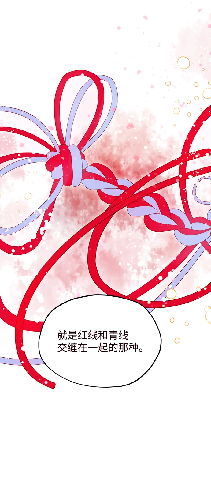 第28话 第13页