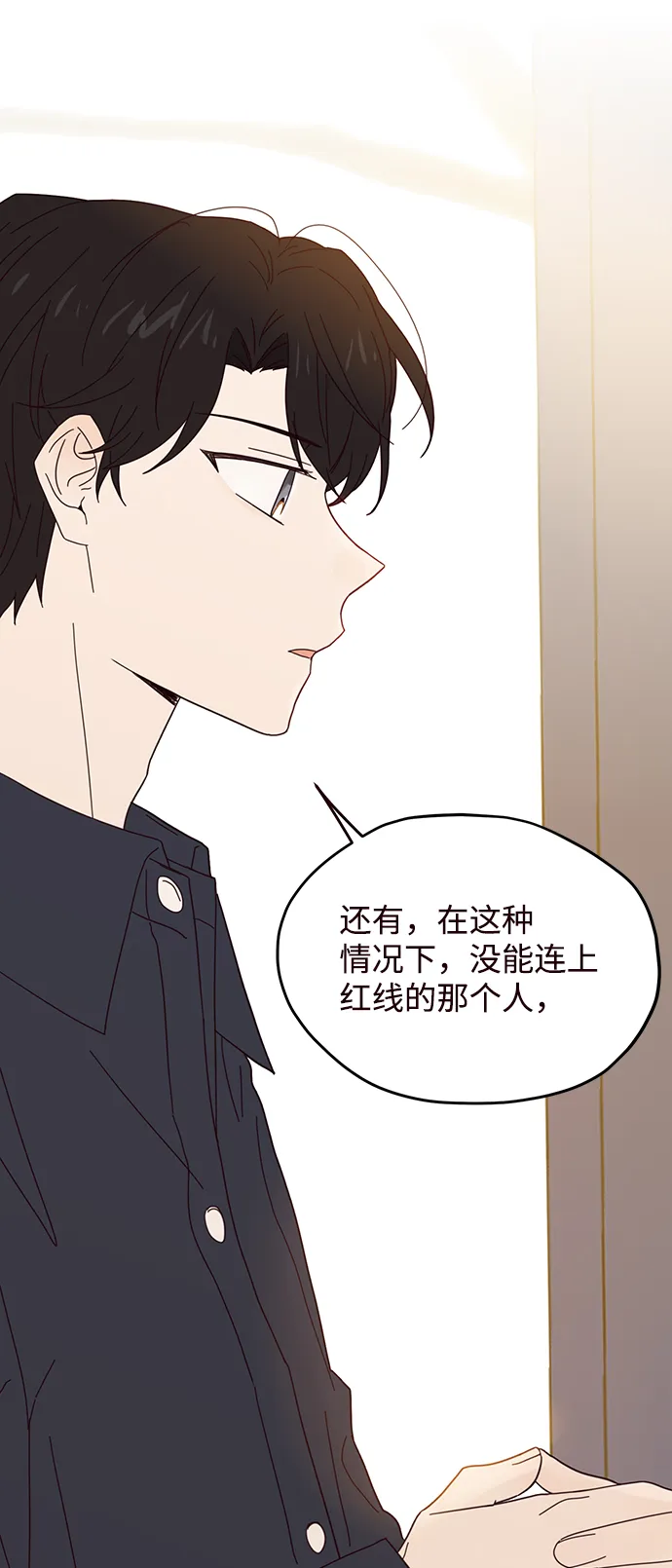 第28话 第20页