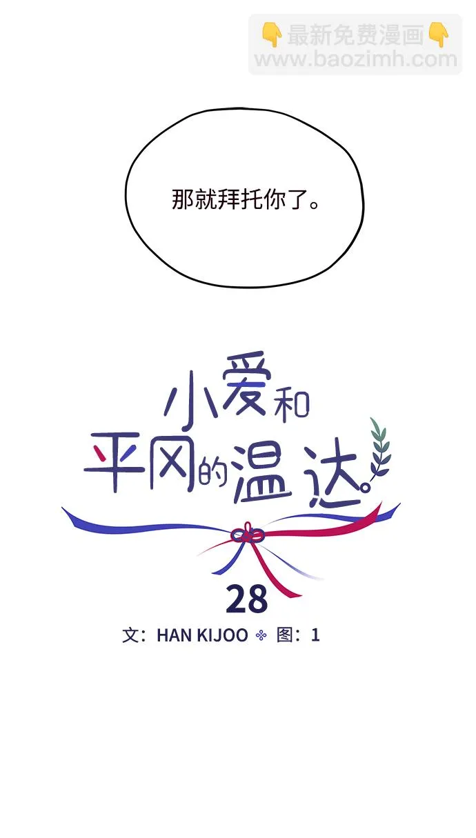 第28话 第27页