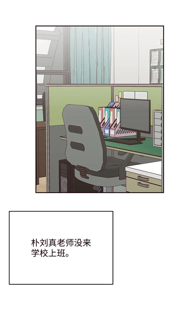 第28话 第29页
