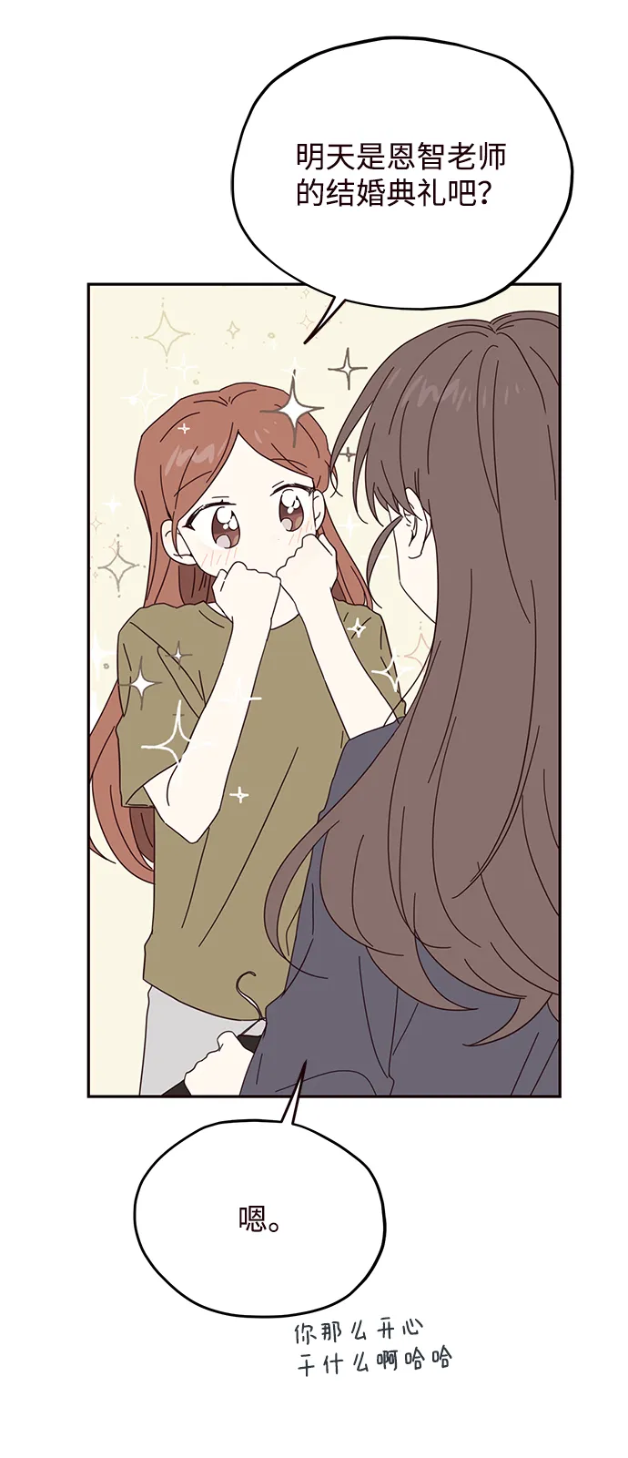 第28话 第37页