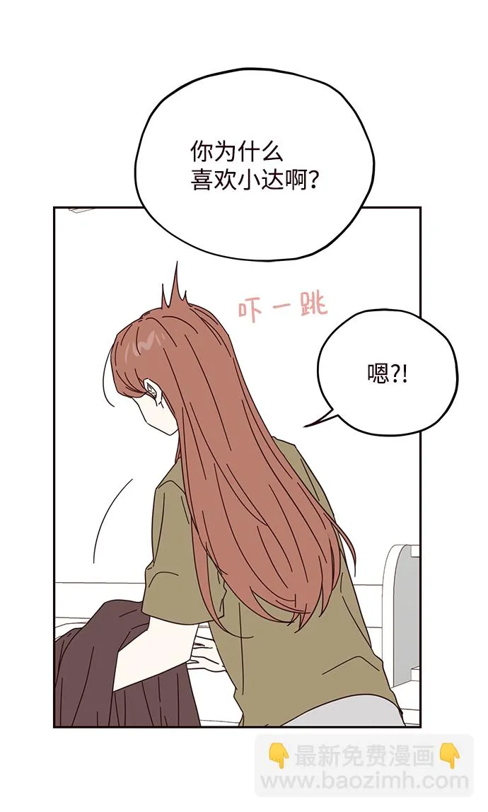 第28话 第39页