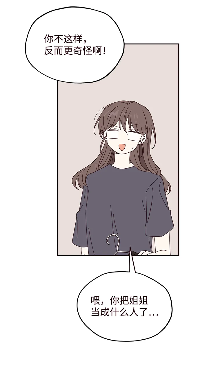 第28话 第43页
