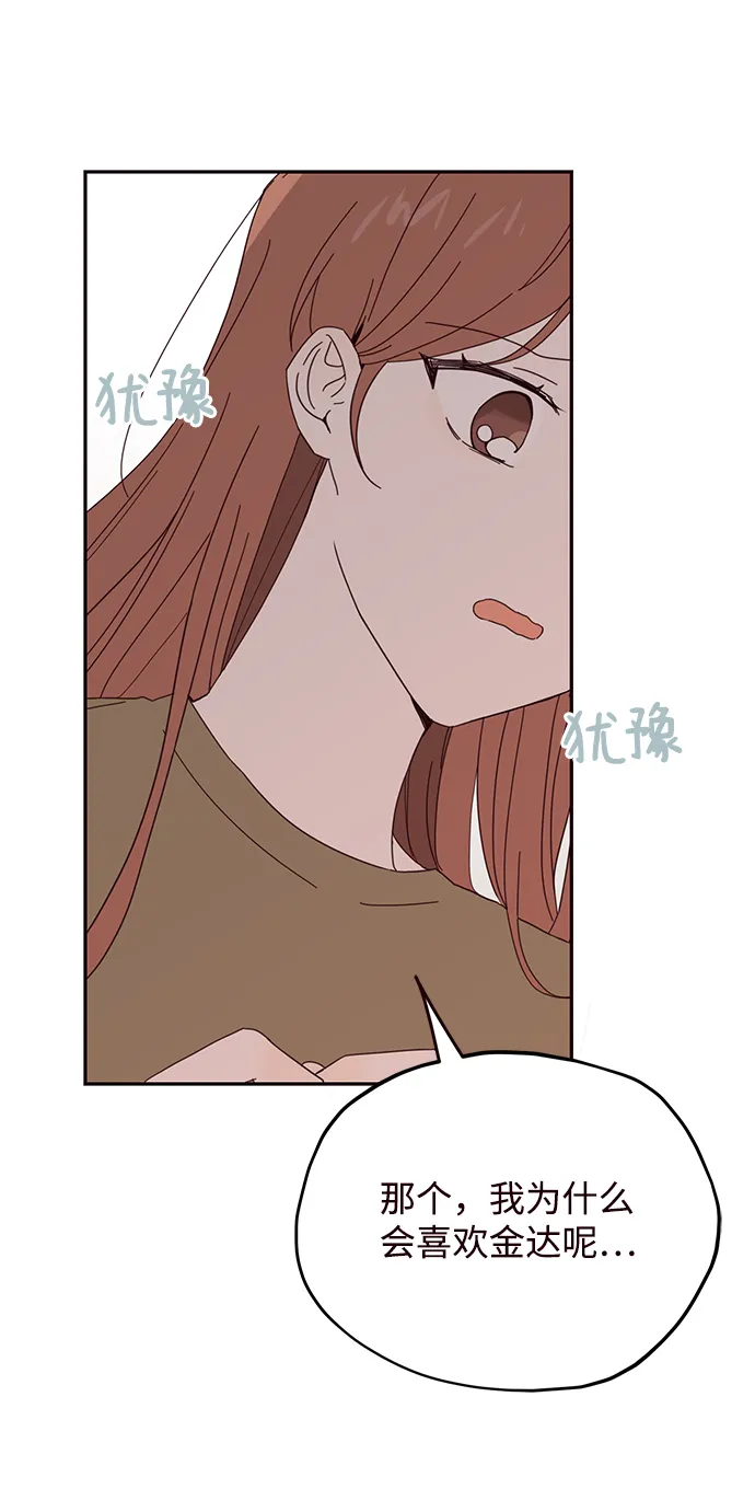 第28话 第44页
