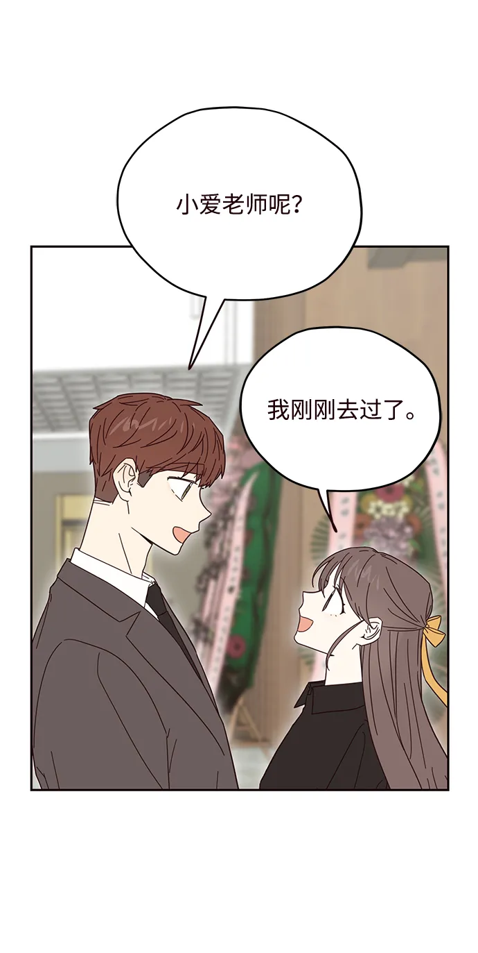 第29话 第5页