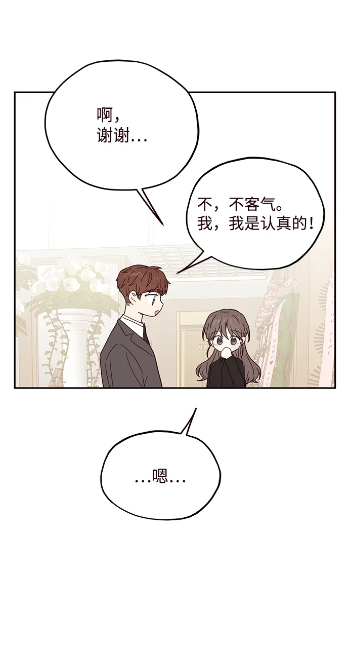 第29话 第12页