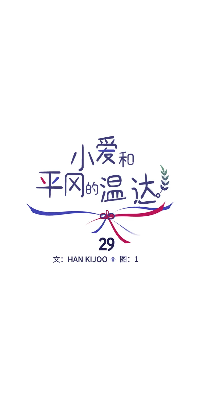第29话 第26页