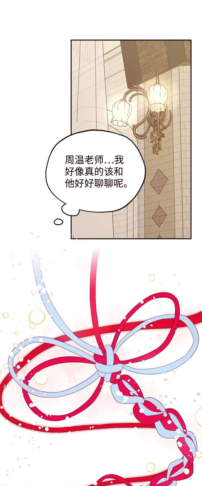 第29话 第29页