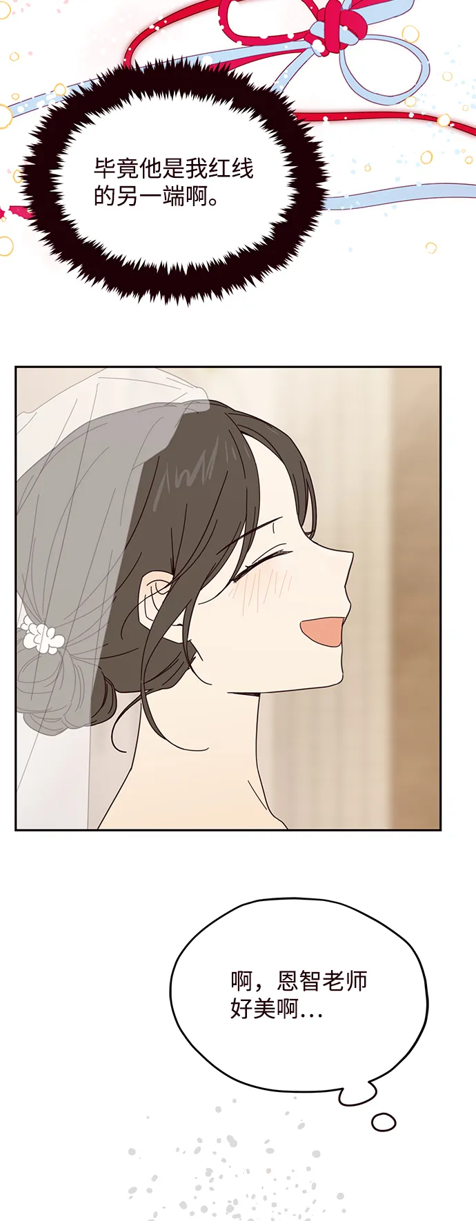第29话 第30页