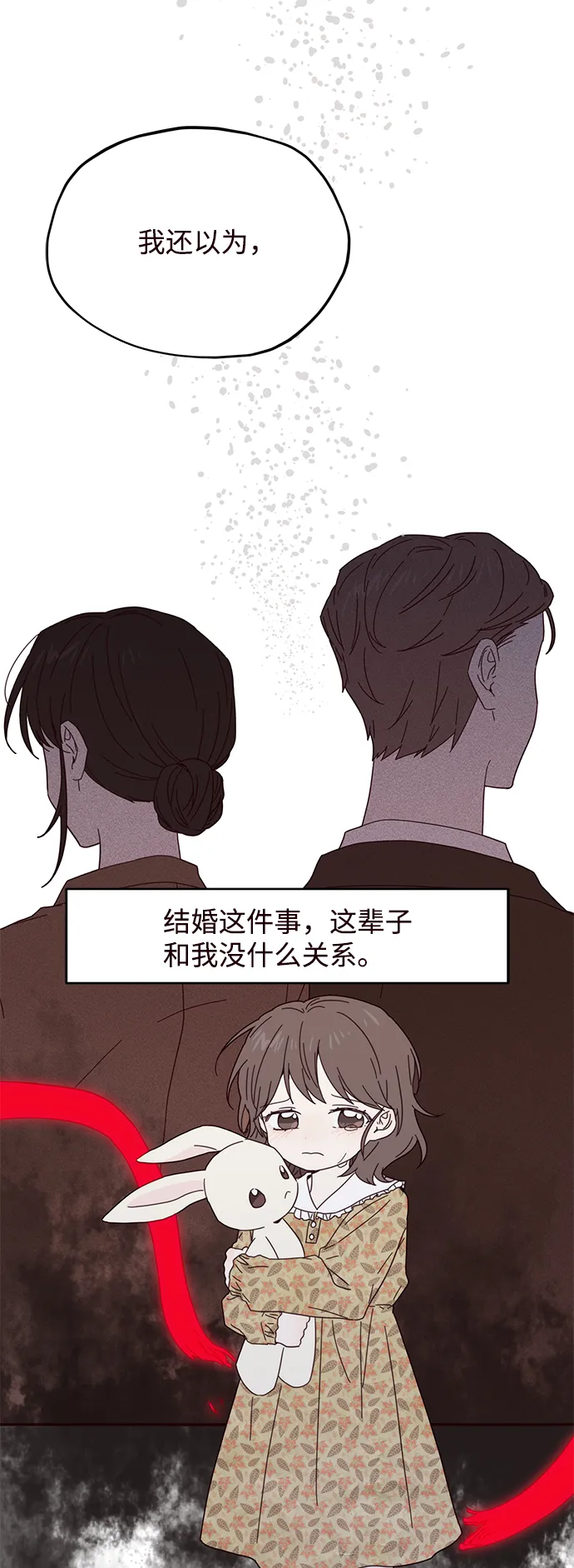 第29话 第31页