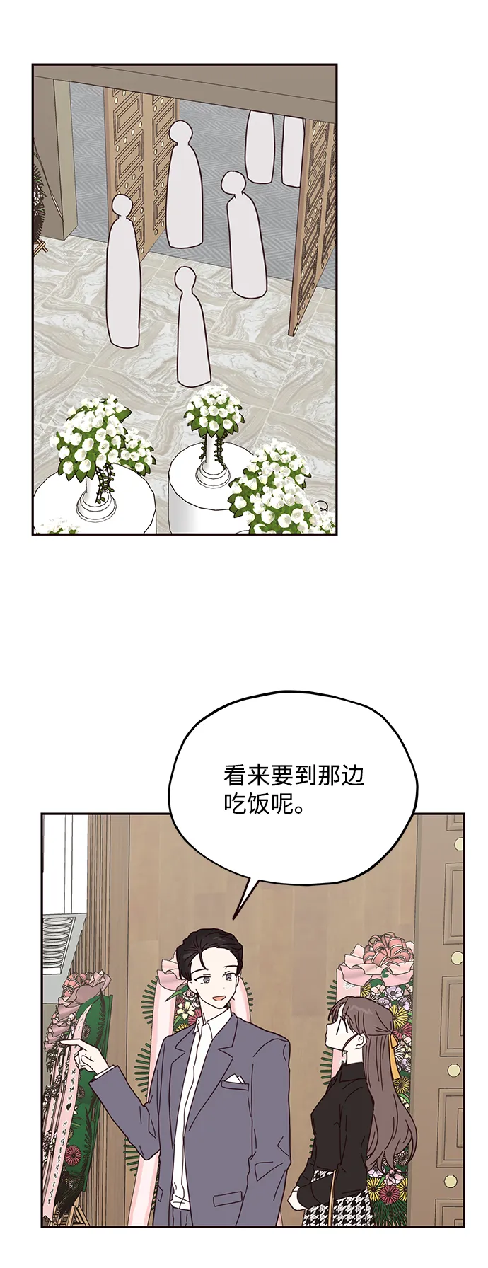 第29话 第36页