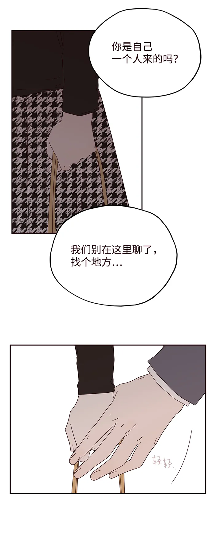 第29话 第47页