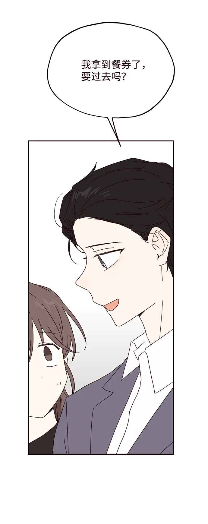 第29话 第52页