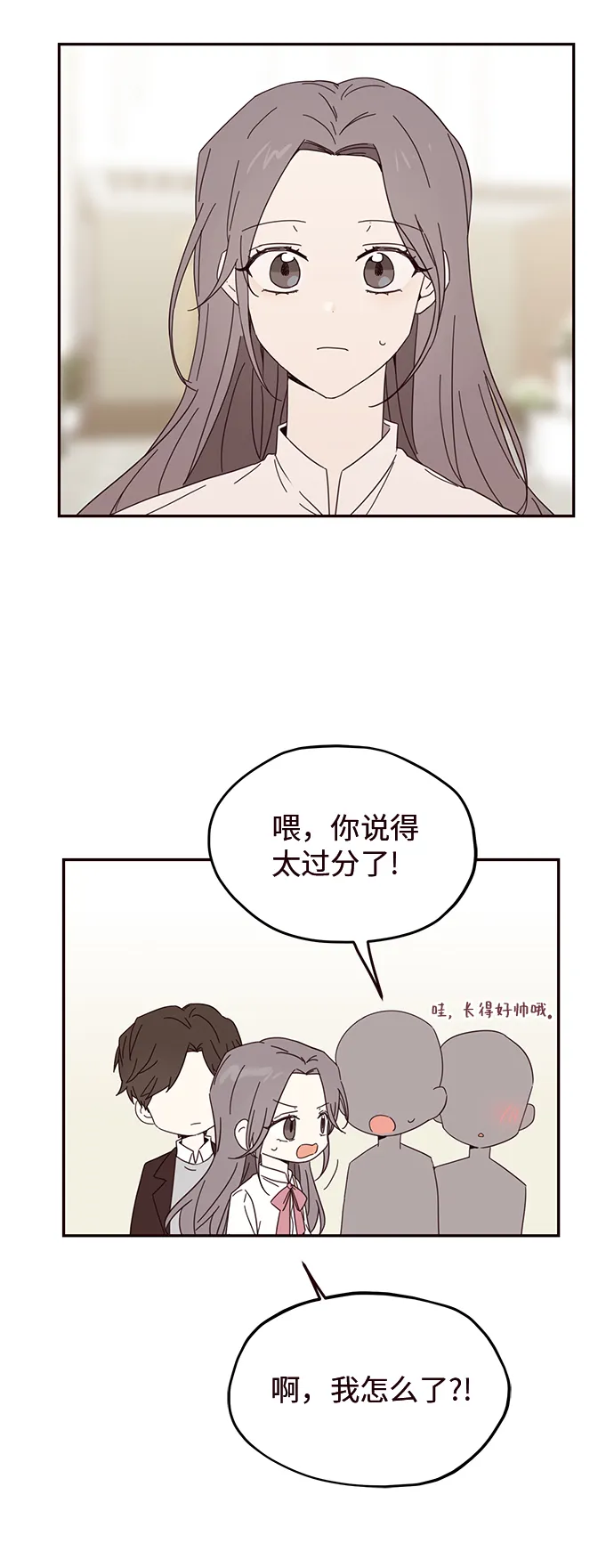 第30话 第3页