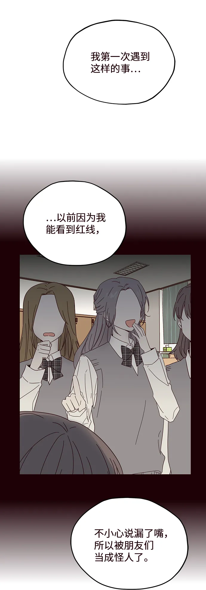 第30话 第9页