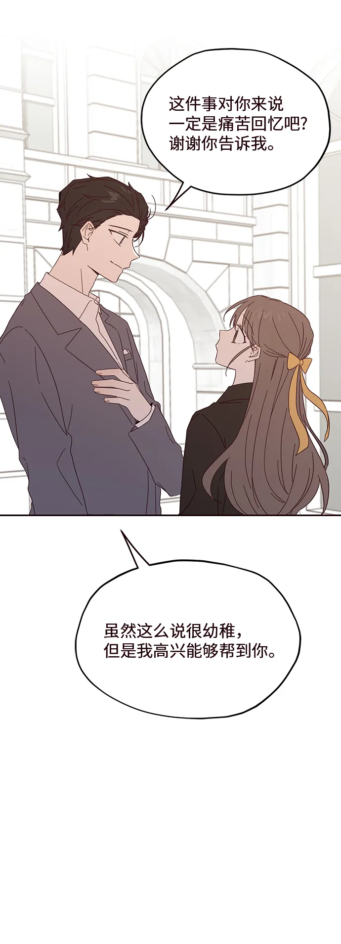 第30话 第14页
