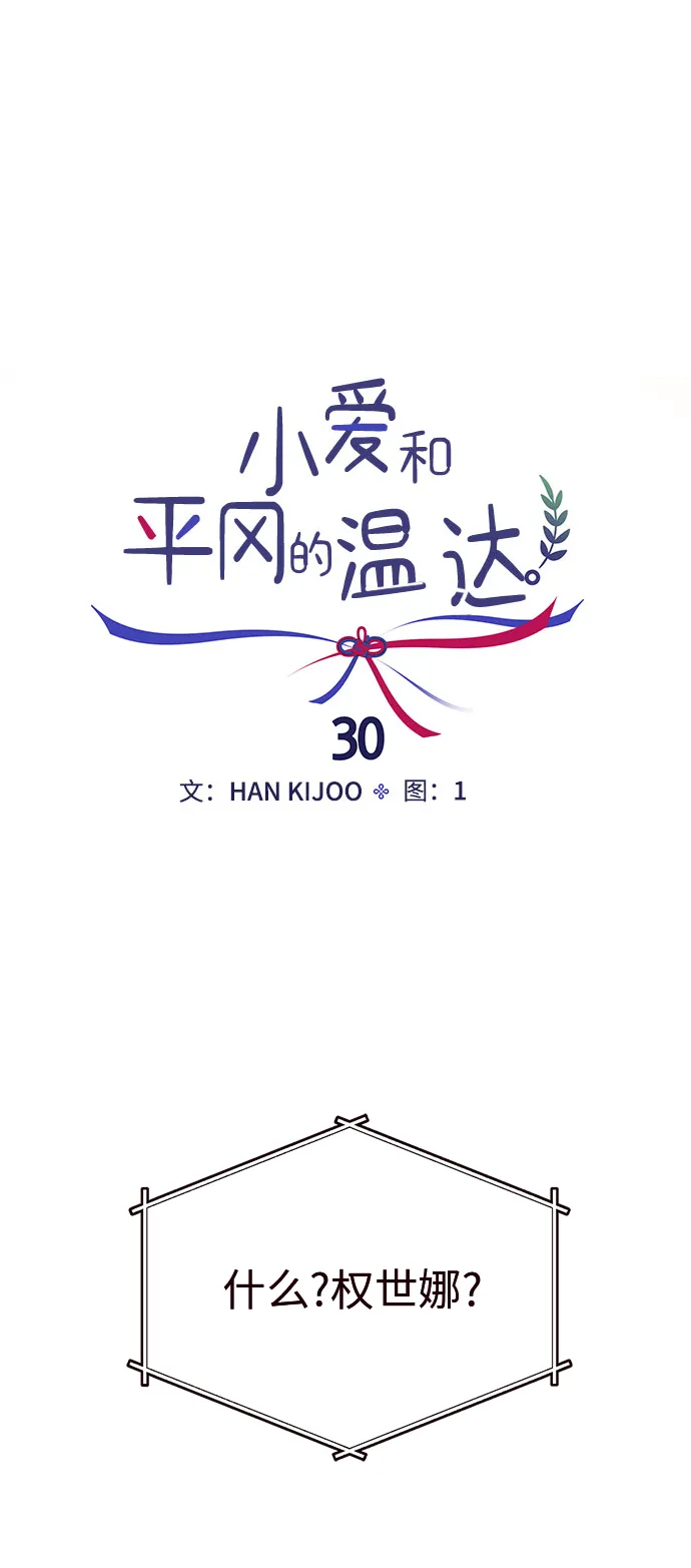 第30话 第16页
