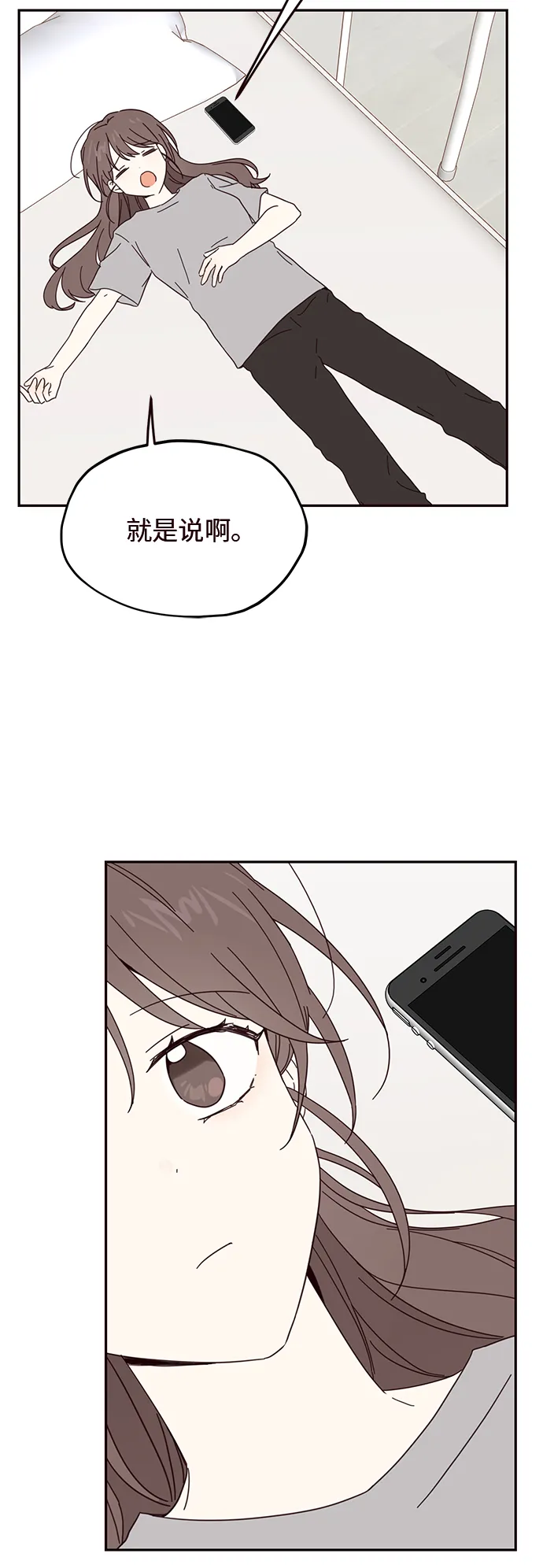 第30话 第18页