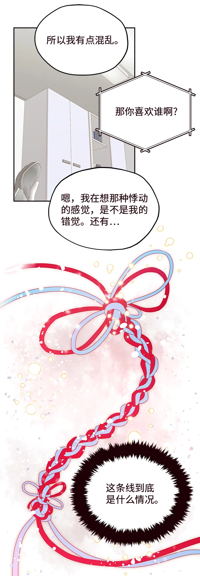 第30话 第29页