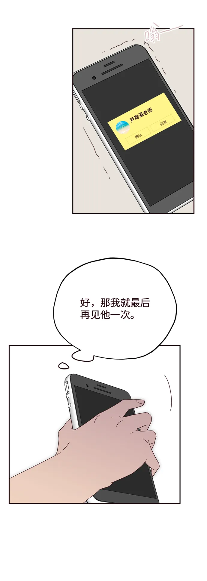第30话 第34页