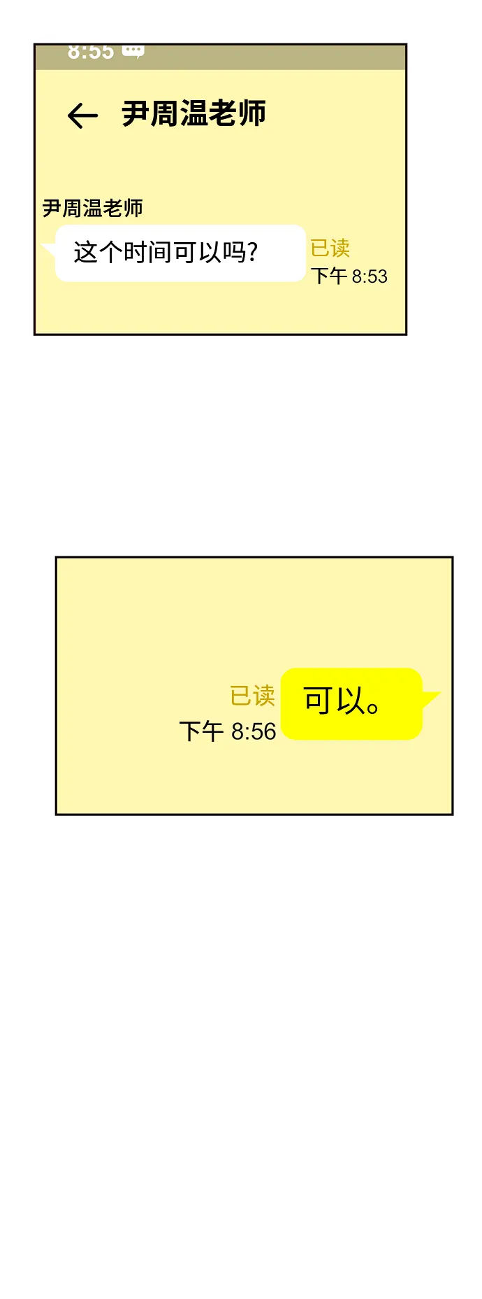 第30话 第35页
