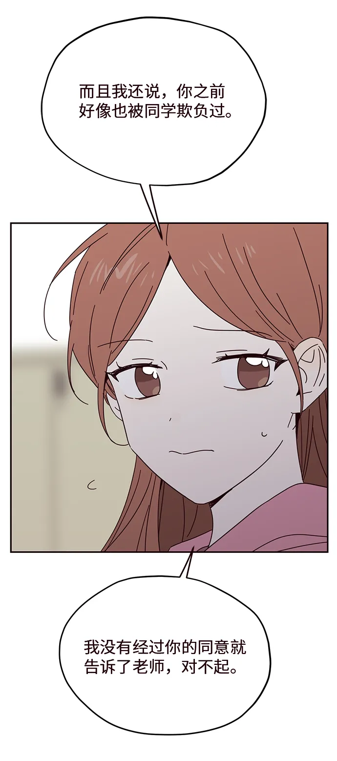第30话 第51页