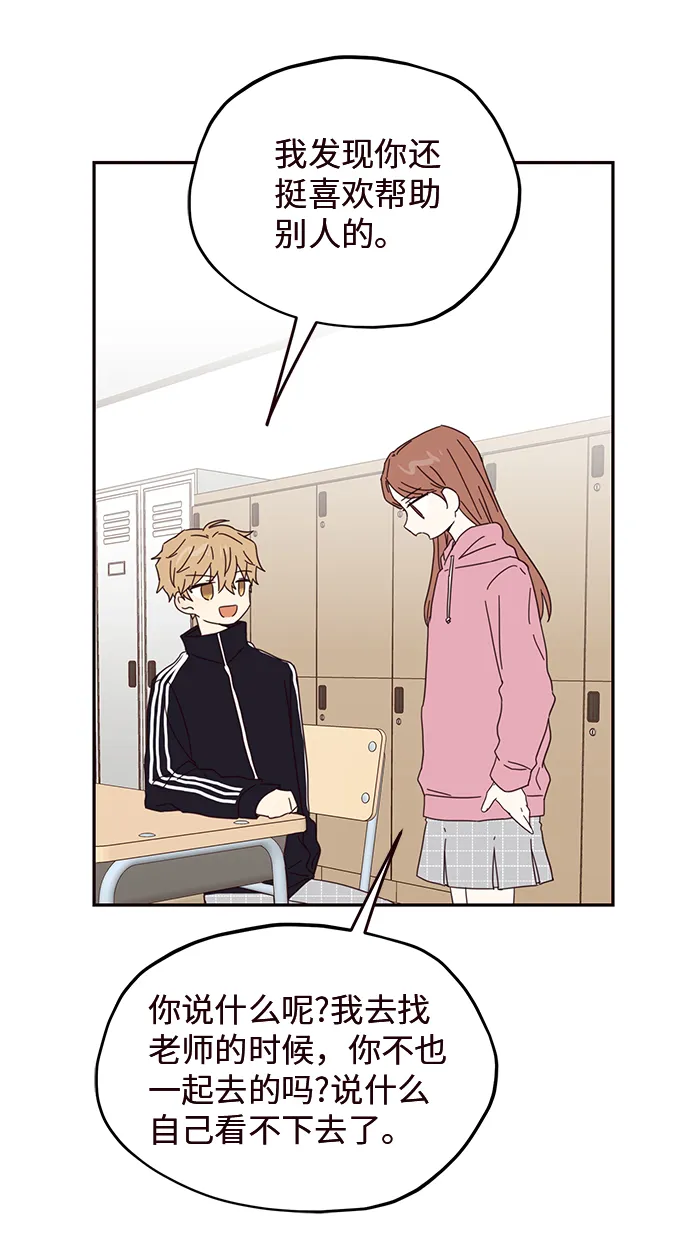 第30话 第54页