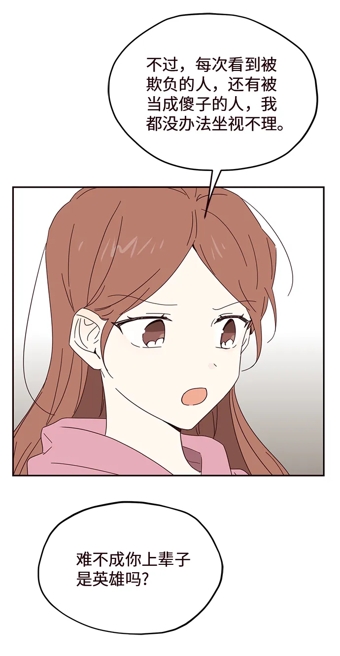 第30话 第55页
