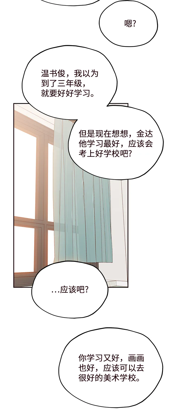 第30话 第58页