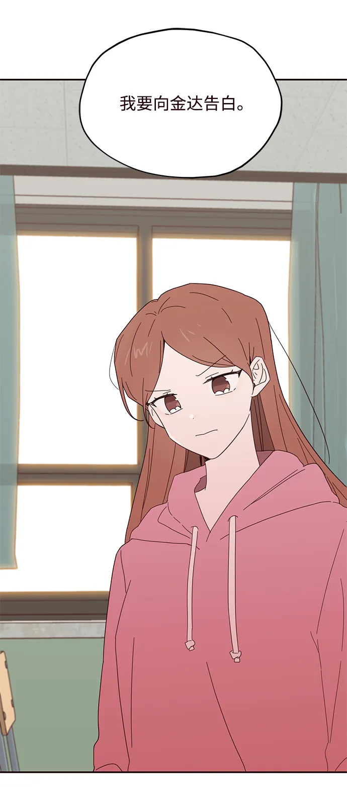 第31话 第2页