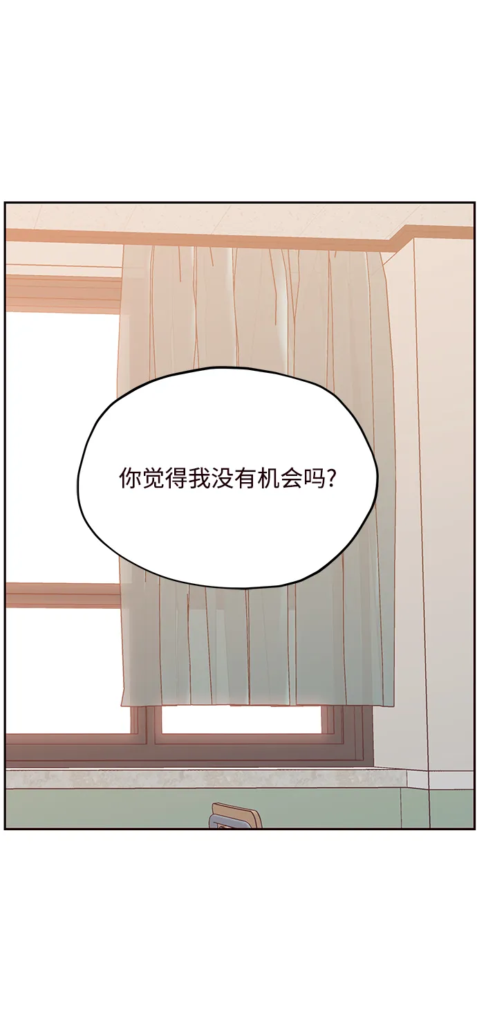 第31话 第8页