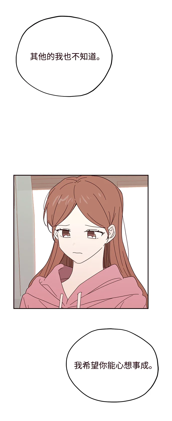 第31话 第11页