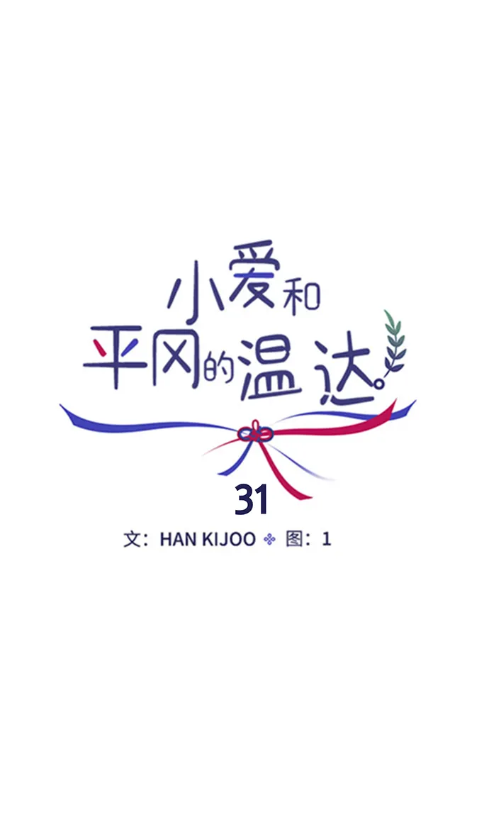 第31话 第15页