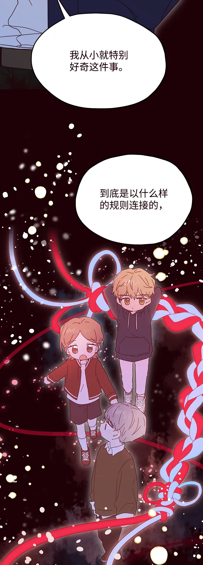 第31话 第28页