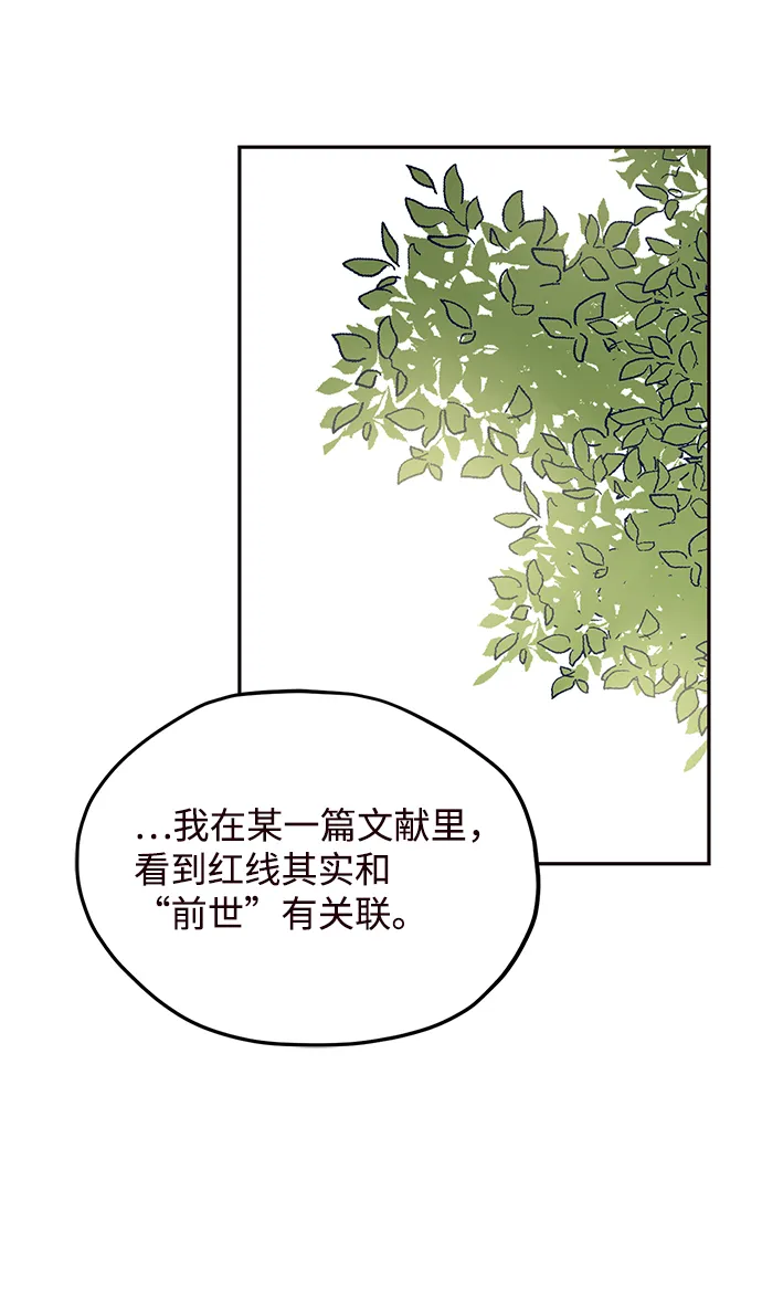 第31话 第32页