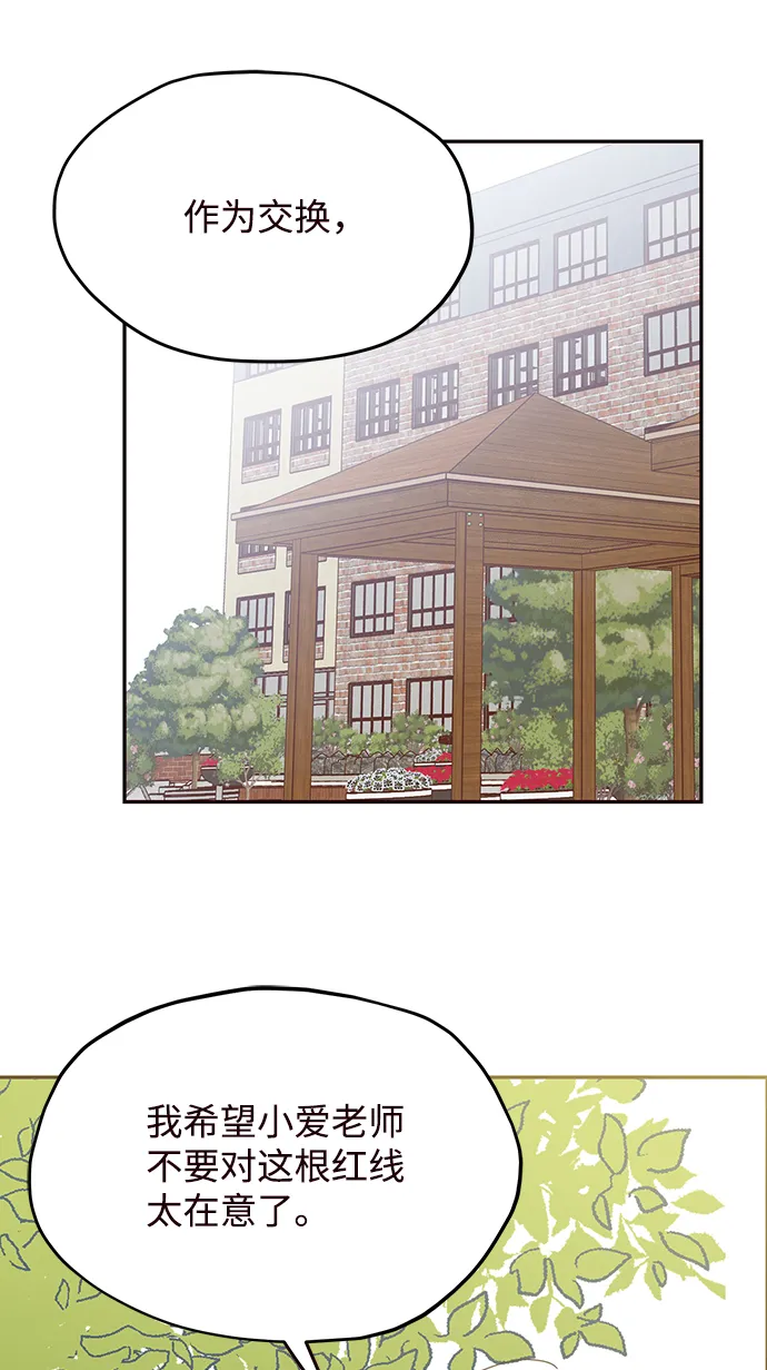 第31话 第42页