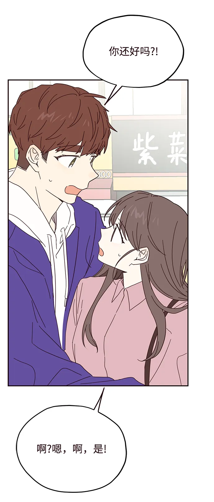 第31话 第53页