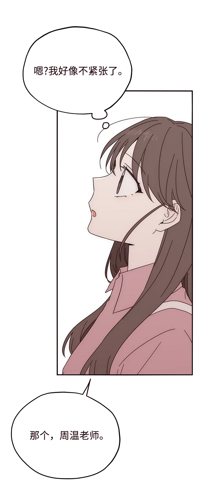 第31话 第57页