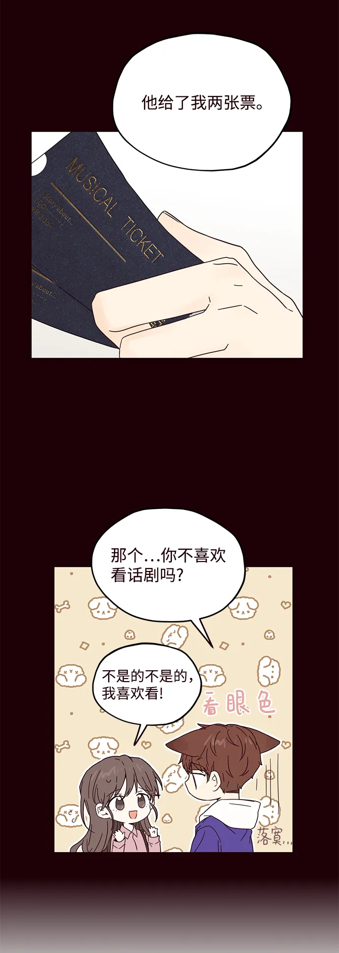第32话 第6页