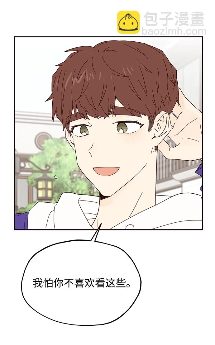 第32话 第12页