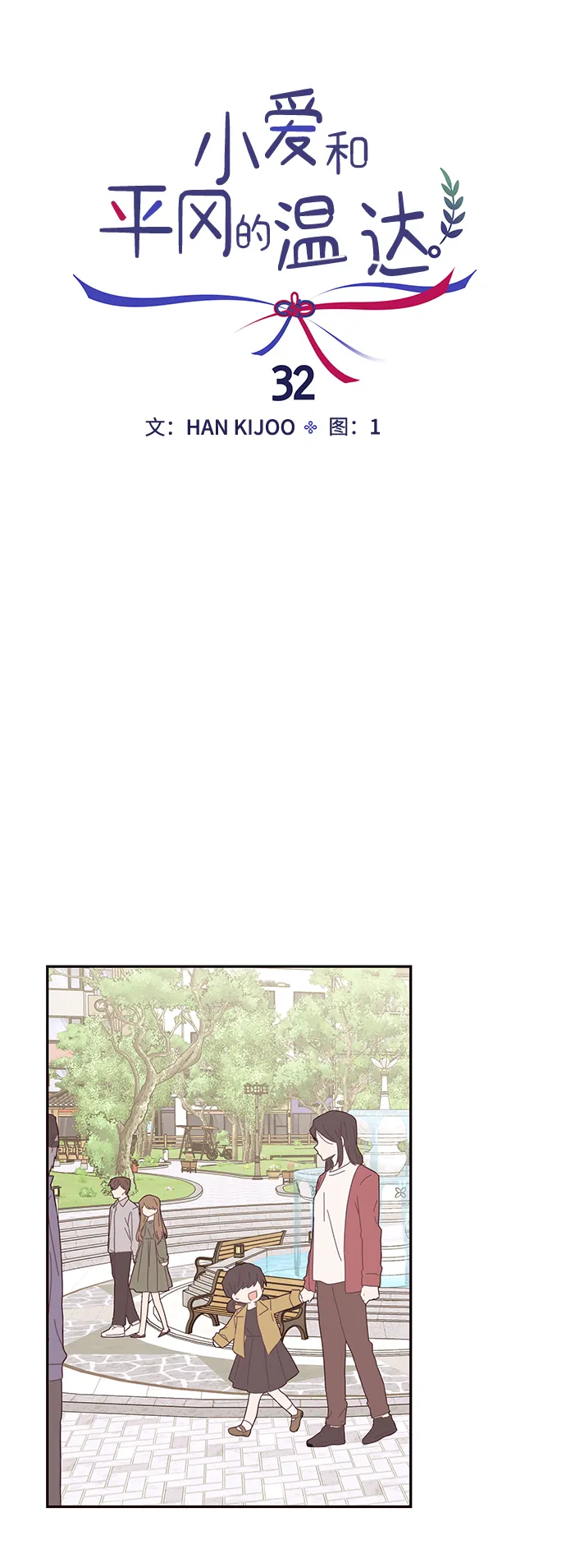 第32话 第18页