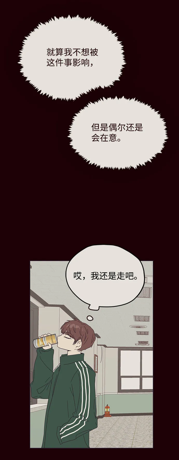 第32话 第32页