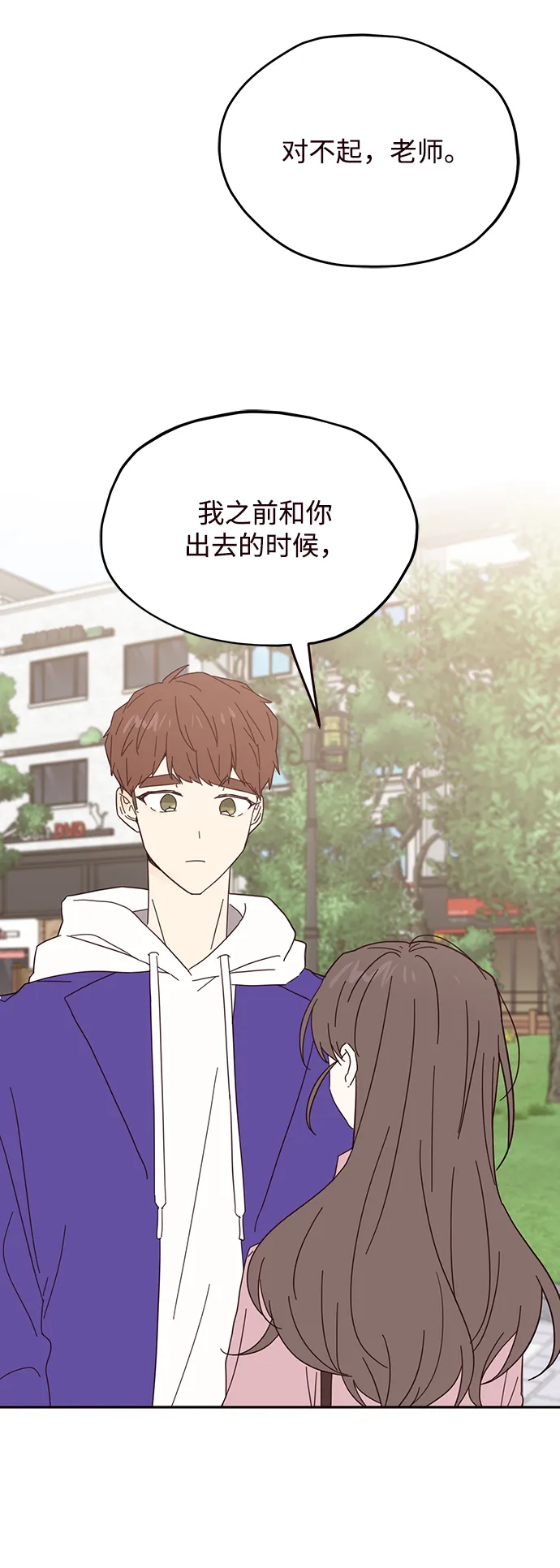 第32话 第46页