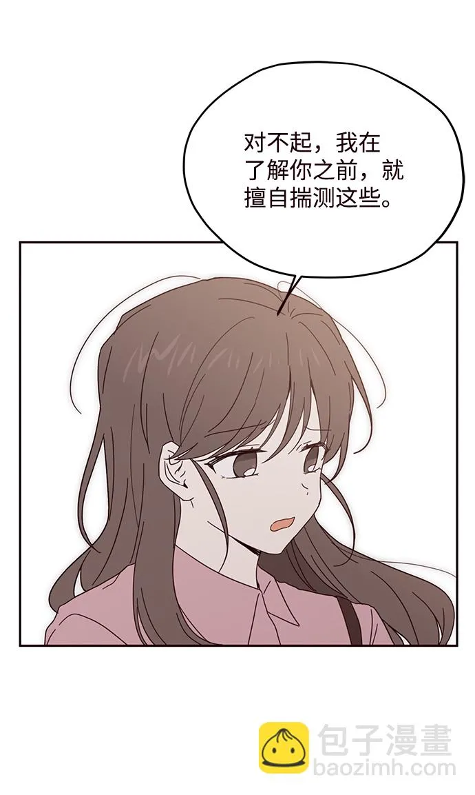 第32话 第48页